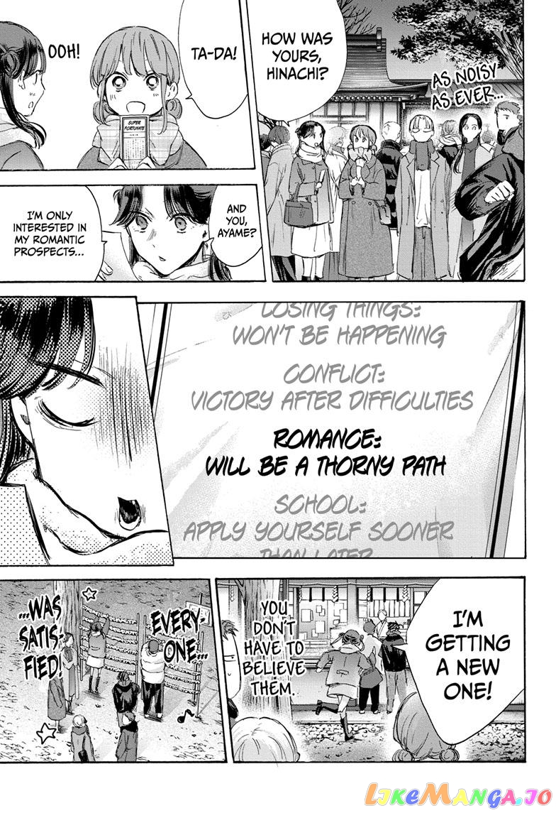 Blue Box, Chapter 99 image 13